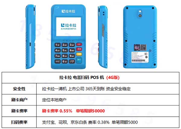 拉卡拉電簽板算大機嗎（拉卡拉電簽版使用方法）