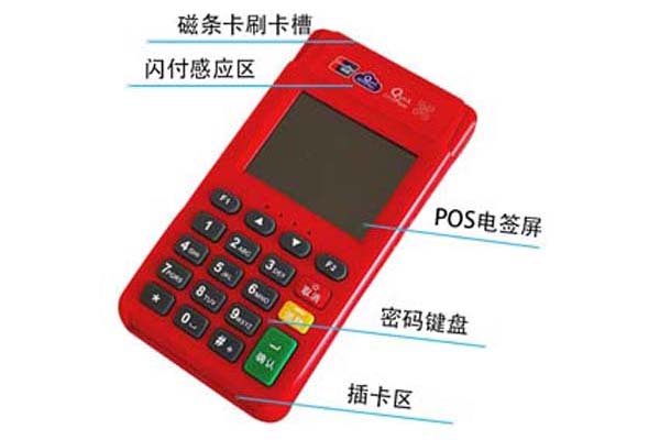 pos機注冊商戶名稱寫什么_pos機有商戶注冊地點嗎