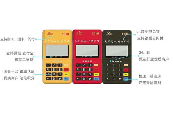 pos機刷信用ka卡10000元扣多少手續費_pos機刷100000信用ka卡手續費