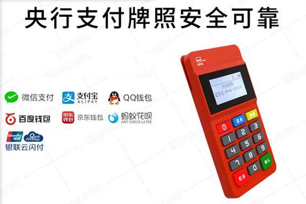 2023央行pos機費率（2023年pos機費率上調）