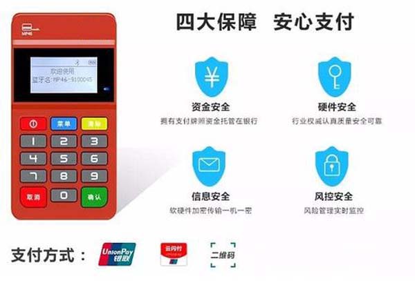 現(xiàn)在哪些pos機(jī)比較好_現(xiàn)在哪些pos機(jī)比較好用