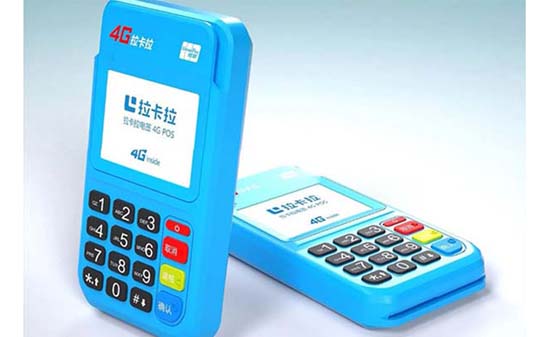 拉卡拉POS機申請領(lǐng)取入口_拉卡拉pos哪里申請